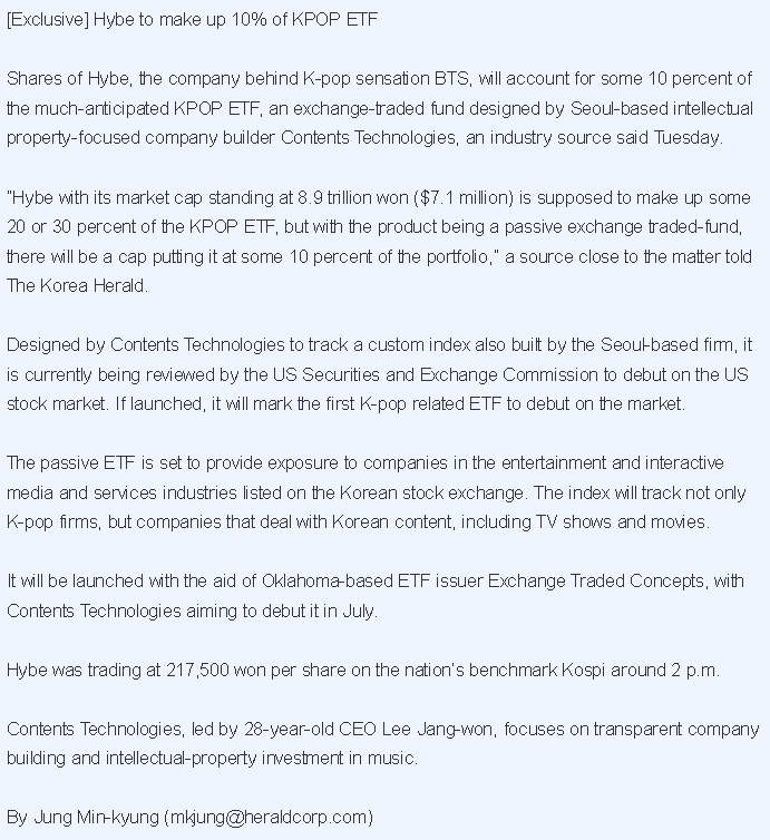  7월 미국 K-POP ETF 상장 | 엔터테인먼트 주목 ( 하이브 , 에스엠 , 와이지엔터테인먼트 , JYPEnt. )