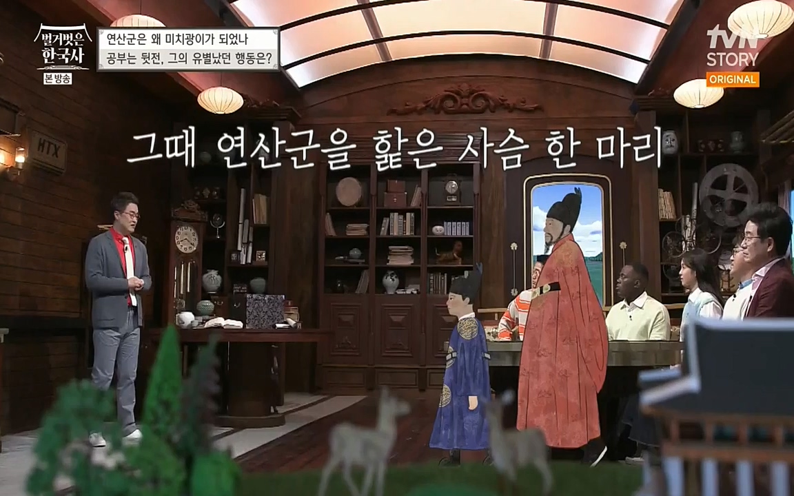 벌거벗은 한국사.E02.220507p-NEXT.mp4_20220614_205718.181.jpg