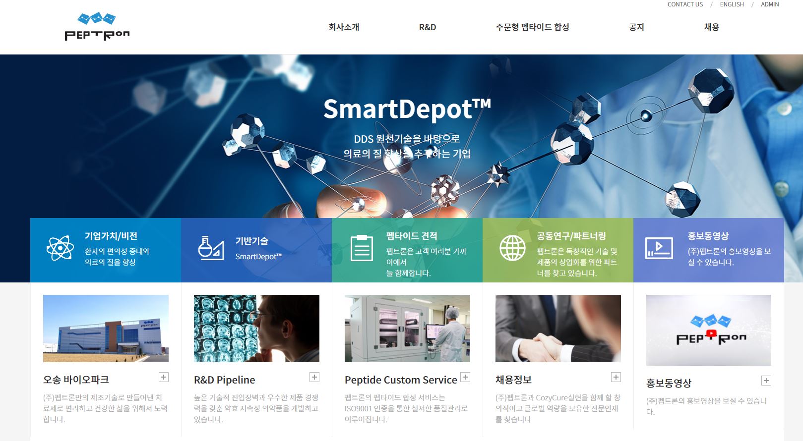  펩트론 주가, 당뇨 치료제 모멘텀 받을까
