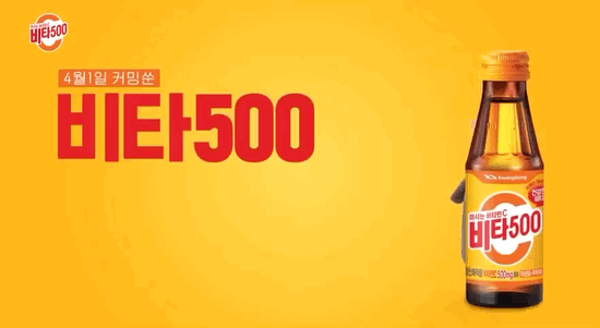  비타500 펭수 촬영현장과 사진들~
