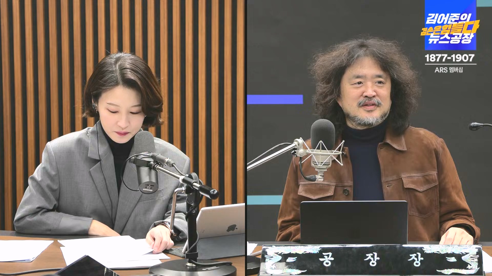김어준의 겸손은힘들다 뉴스공장 2024년 12월 16일 월요일 [김민석, 정청래, 김병주, 박선원, 한준호, 최민희, 김현, 여론조사].mp4_20241216_180901.298.jpg