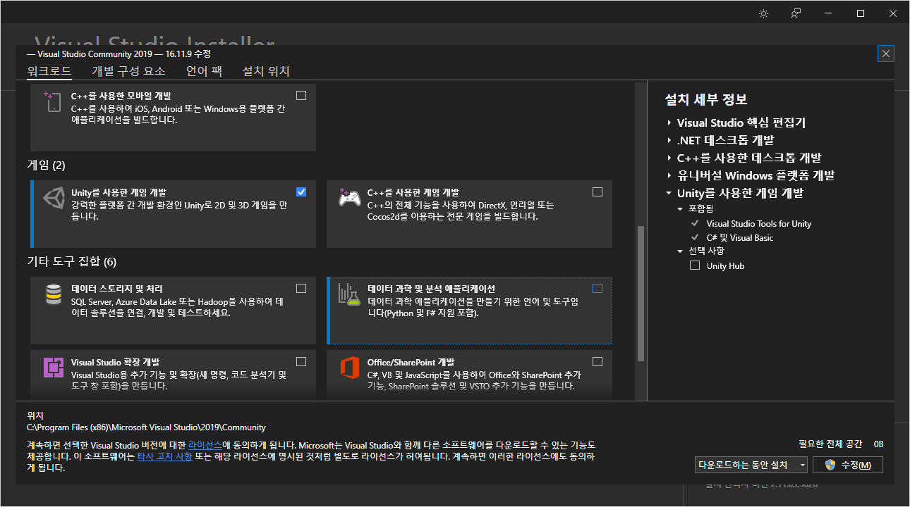  [빡공단] 유니티 어몽어스 만들기 5일차