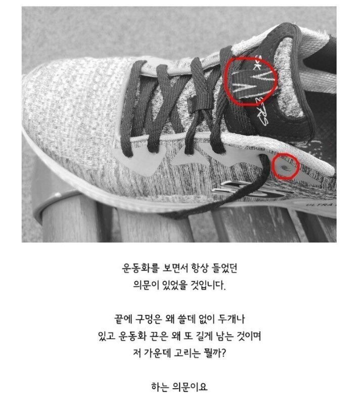  운동화 끈 제대로 묶는방법 (런닝화 필수)