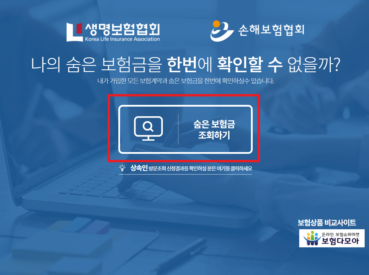 조회신청