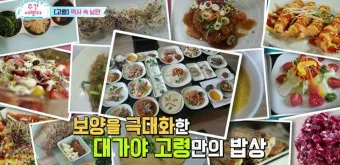 고령 맛집 베스트10 현지인 숨겨진 맛집_3