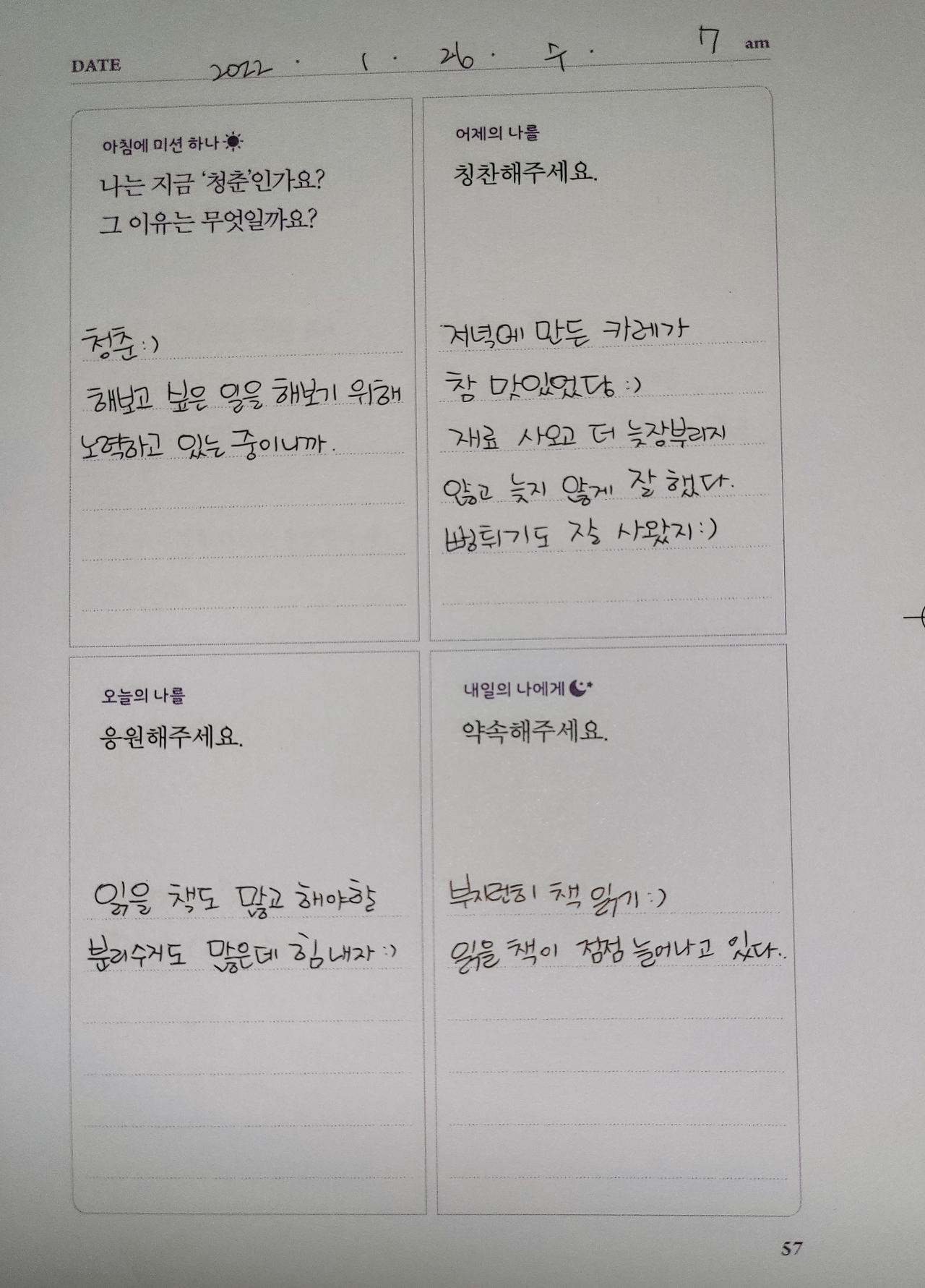 하루컴퍼니 이미지
