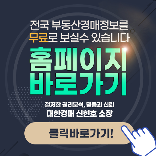 경북 영천 임야 매매 [2021타경4956] 경북 영천시 9