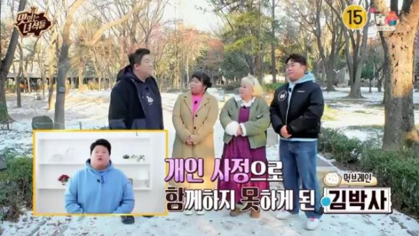 개인사정으로 하차한 김태원