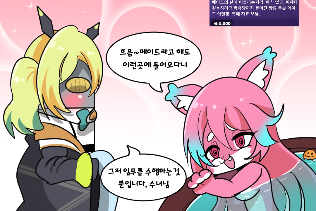 아렌엘 이미지
