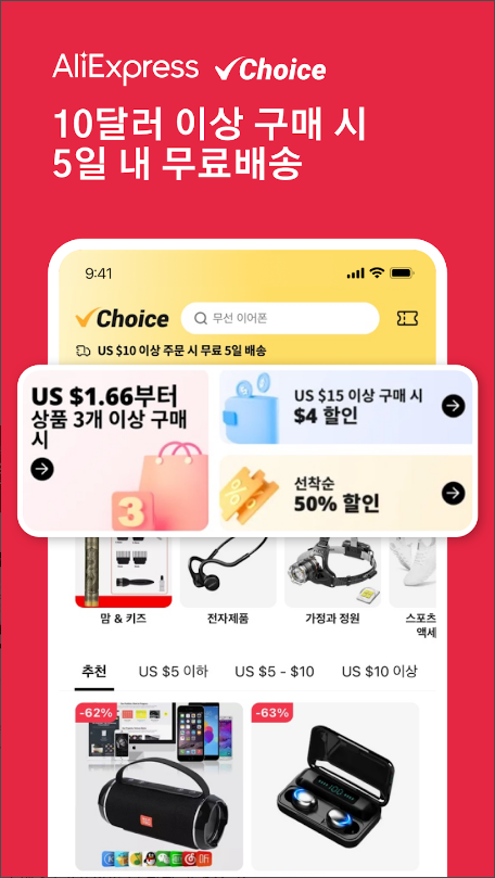 알리익스프레스(AliExpress)