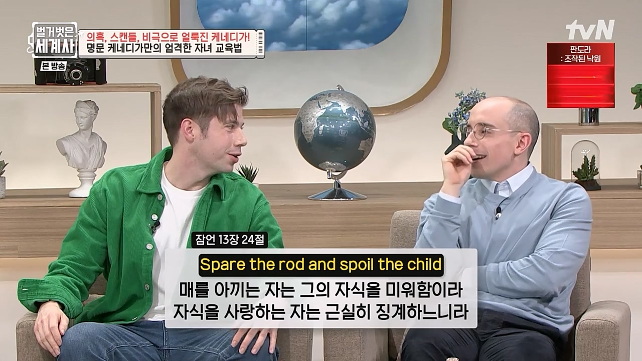 벌거벗은 세계사.E89.230308p-NEXT.mp4_20230408_180504.871.jpg