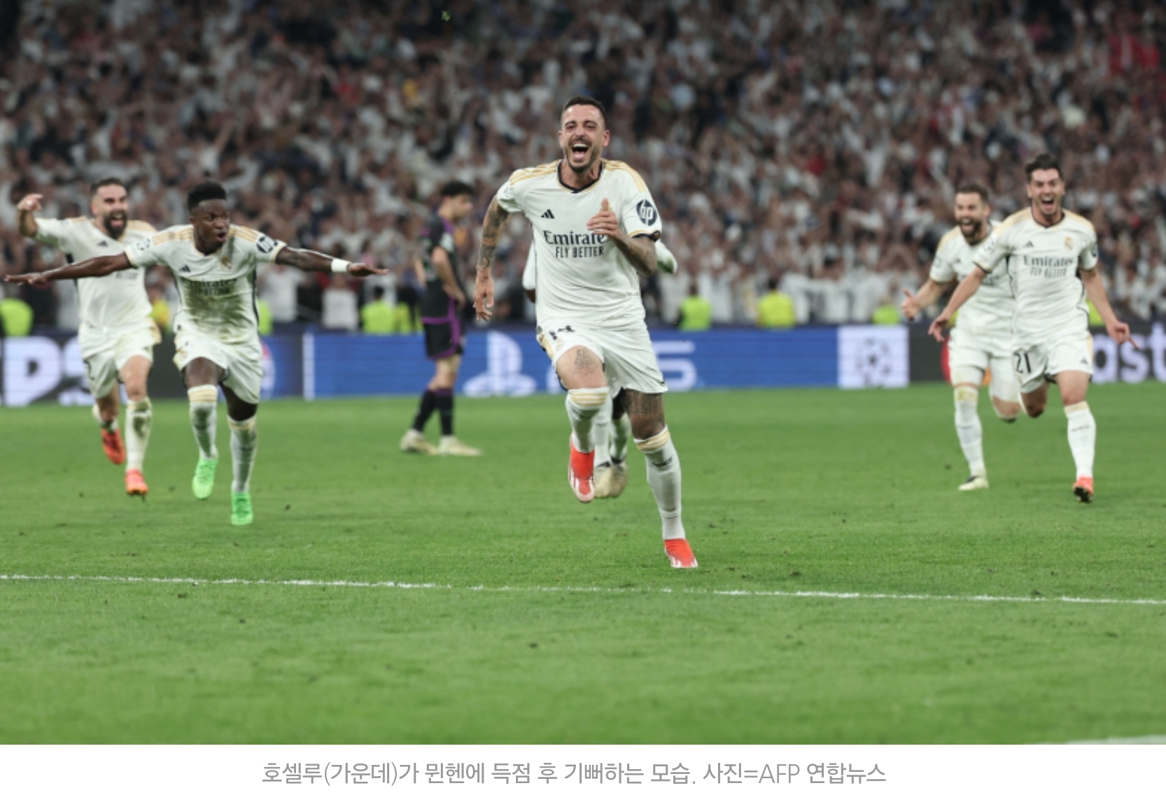 레알 마드리드