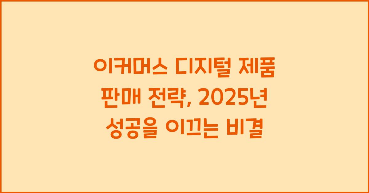 이커머스 이미지