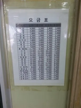 부산 동래 시외버스터미널 시간표 예약 예매_15