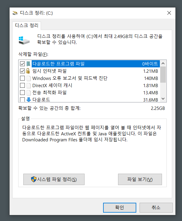 컴퓨터 포맷/ 윈도우 초기화 하는 방법 확인하기
