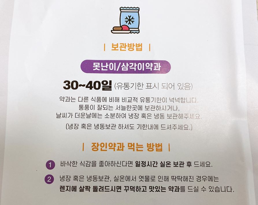 장인한과 이미지