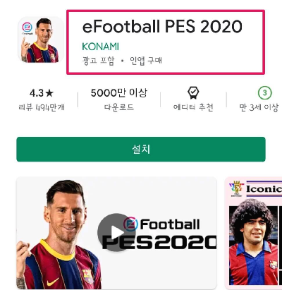  pes2020 모바일 대표 카페