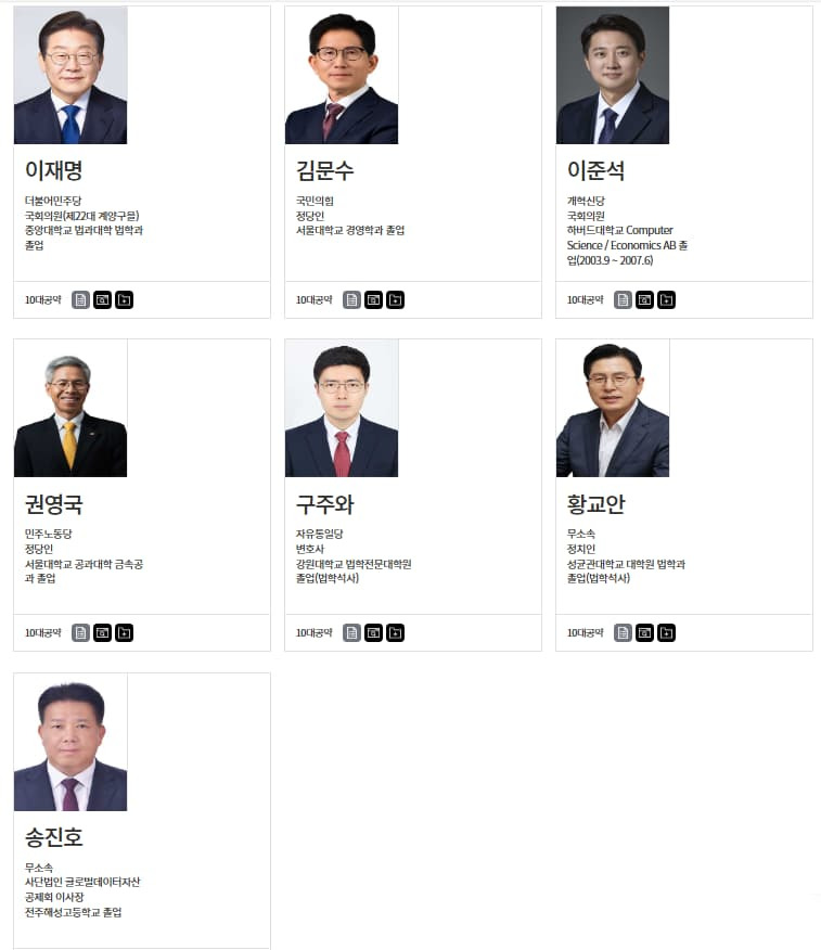 ✔️ 사전투표 준비 체크리스트