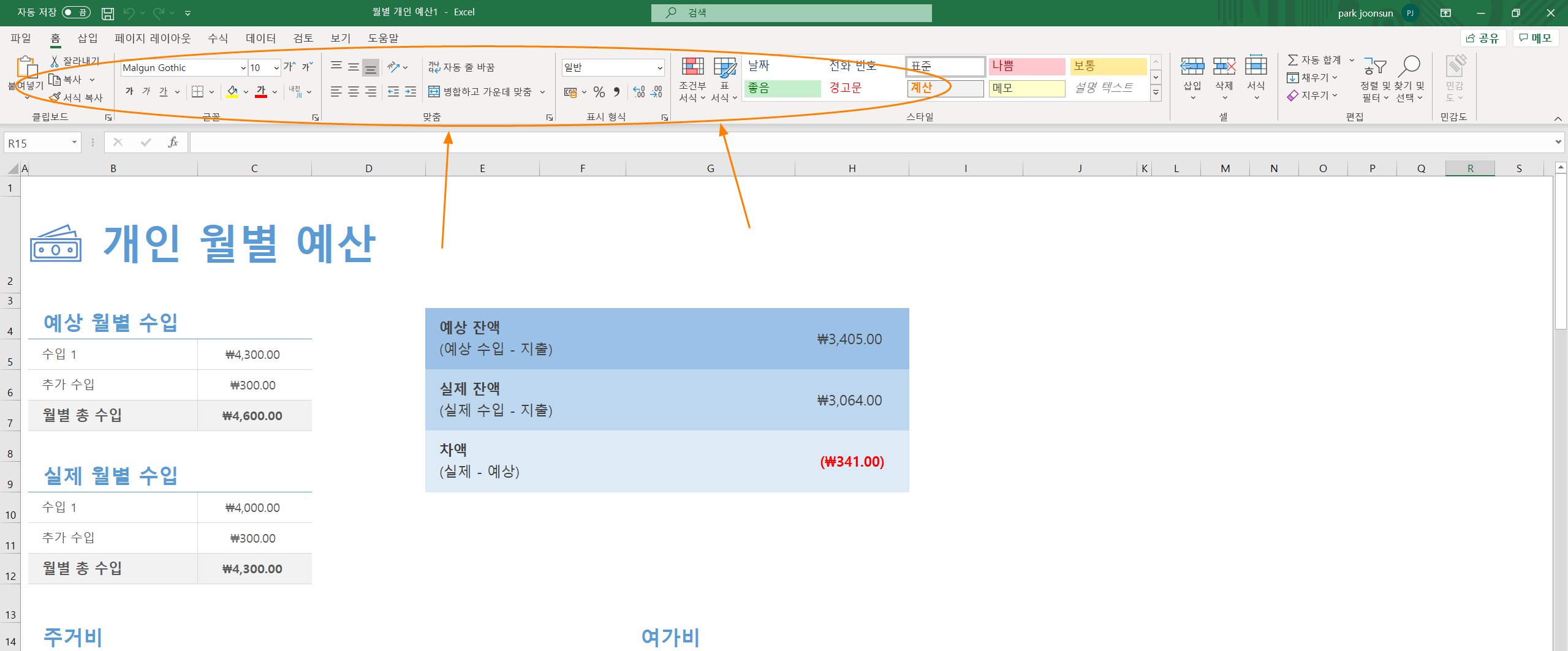 엑셀) 리본메뉴가 안보여요 해결방법 알아보기