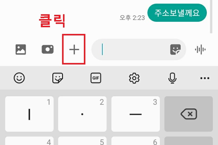 플러스 버튼 클릭함