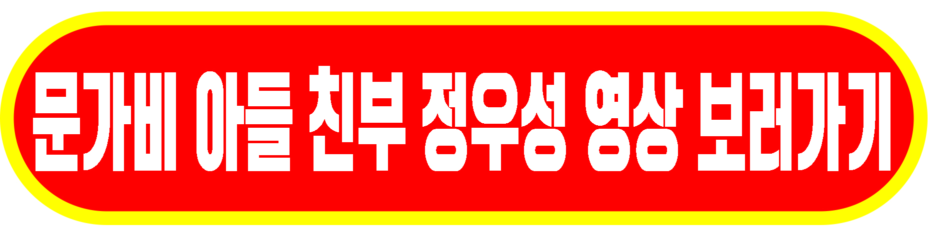 영상
