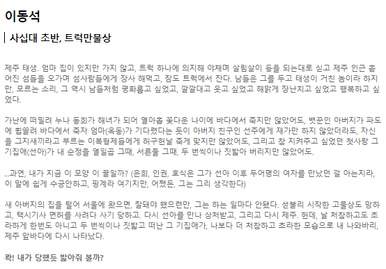우리들의 블루스