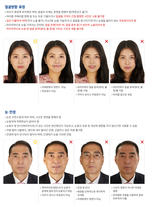 여권 사진 방법