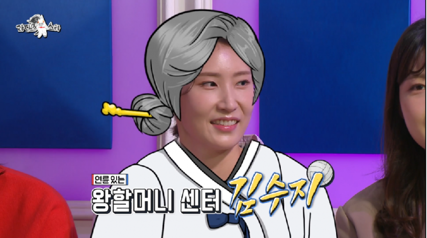  (라디오스타) 김수지, 캐릭터 부자