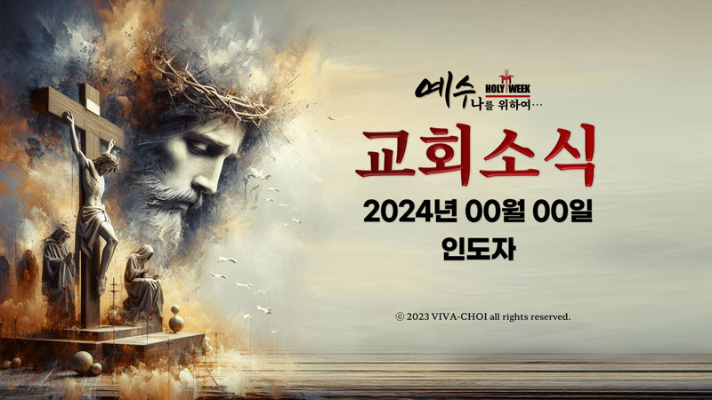 고난주간 ppt