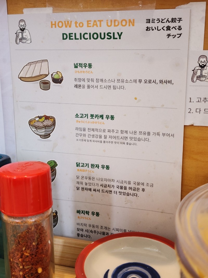 우돈 이미지