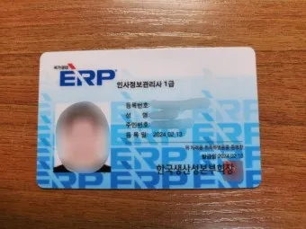 ERP 시스템 개념 설명_25