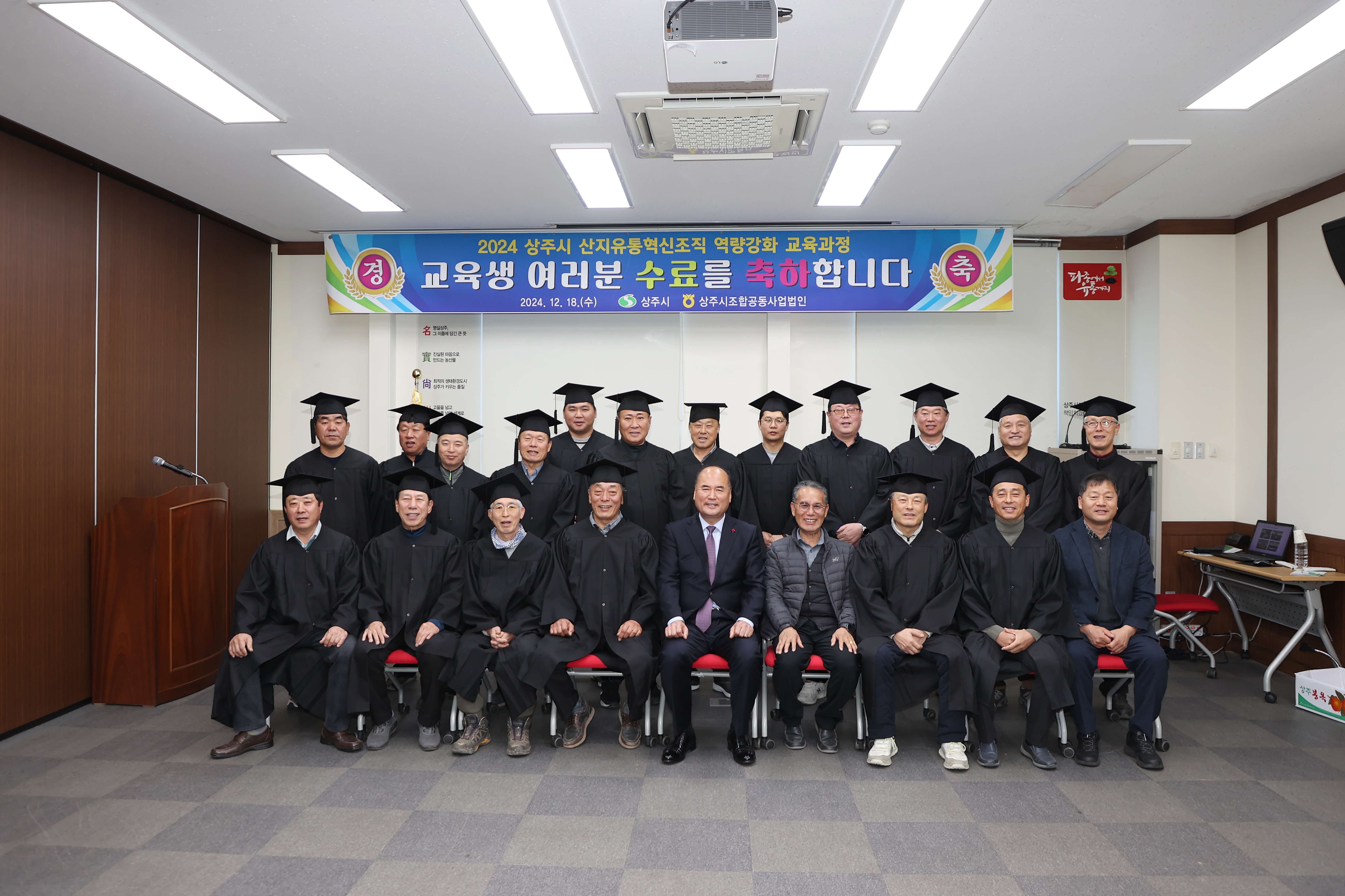 상주시조합공동사업법인 이미지
