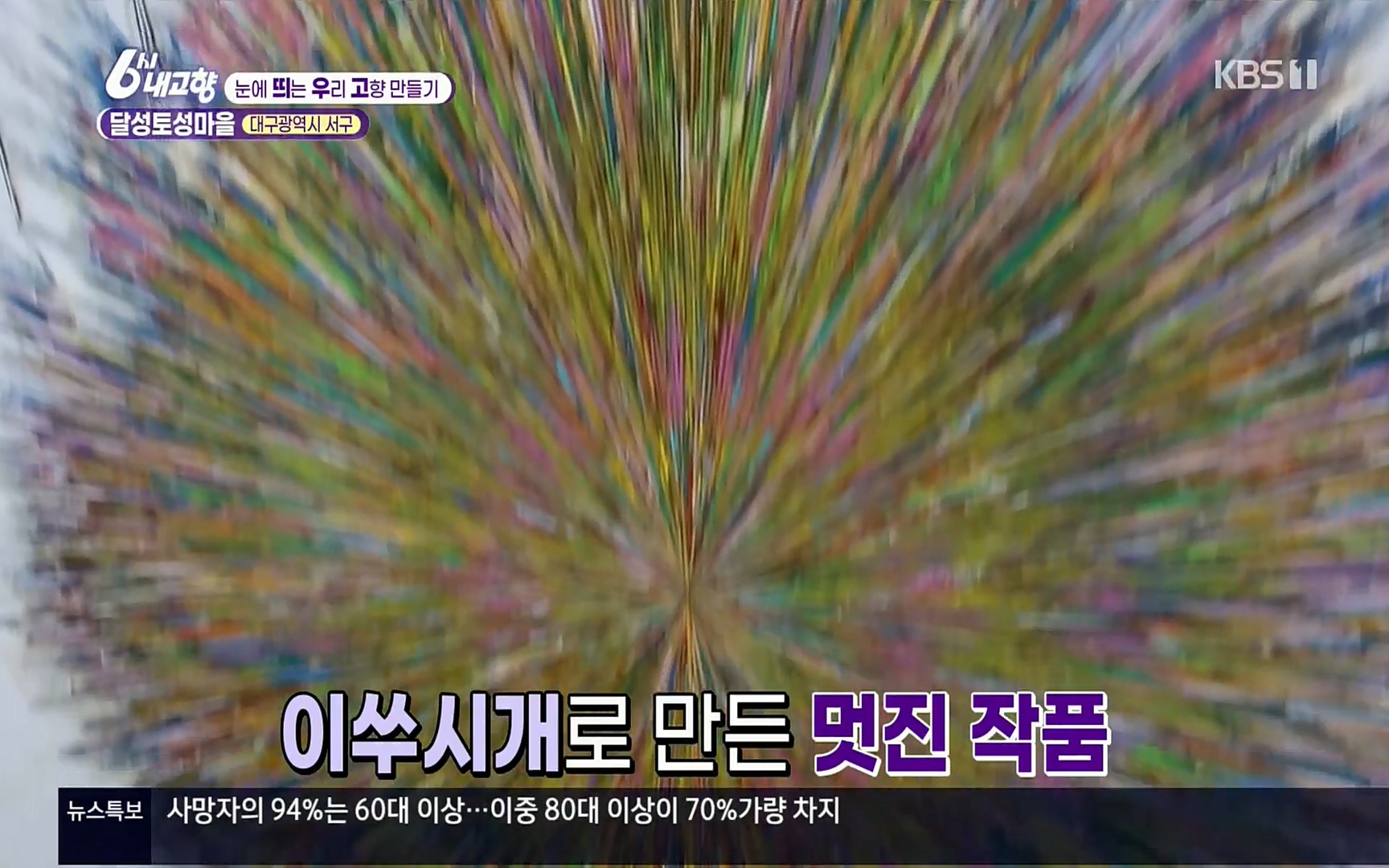 6시 내고향.E7496.220324p.H264-F1RST.mp4_20220328_175034.201.jpg