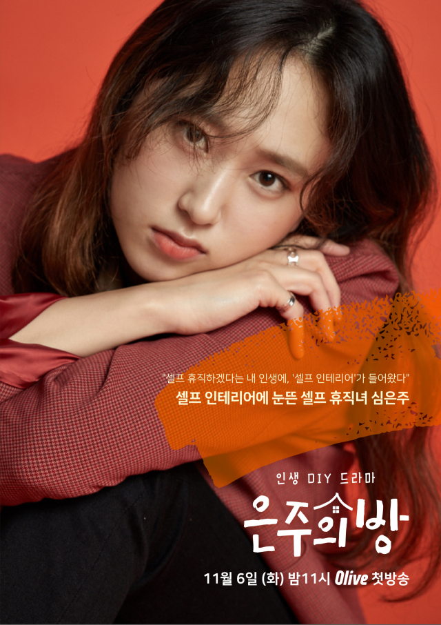 은주의방 이미지