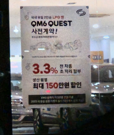 QM6-퀘스트-사전계약