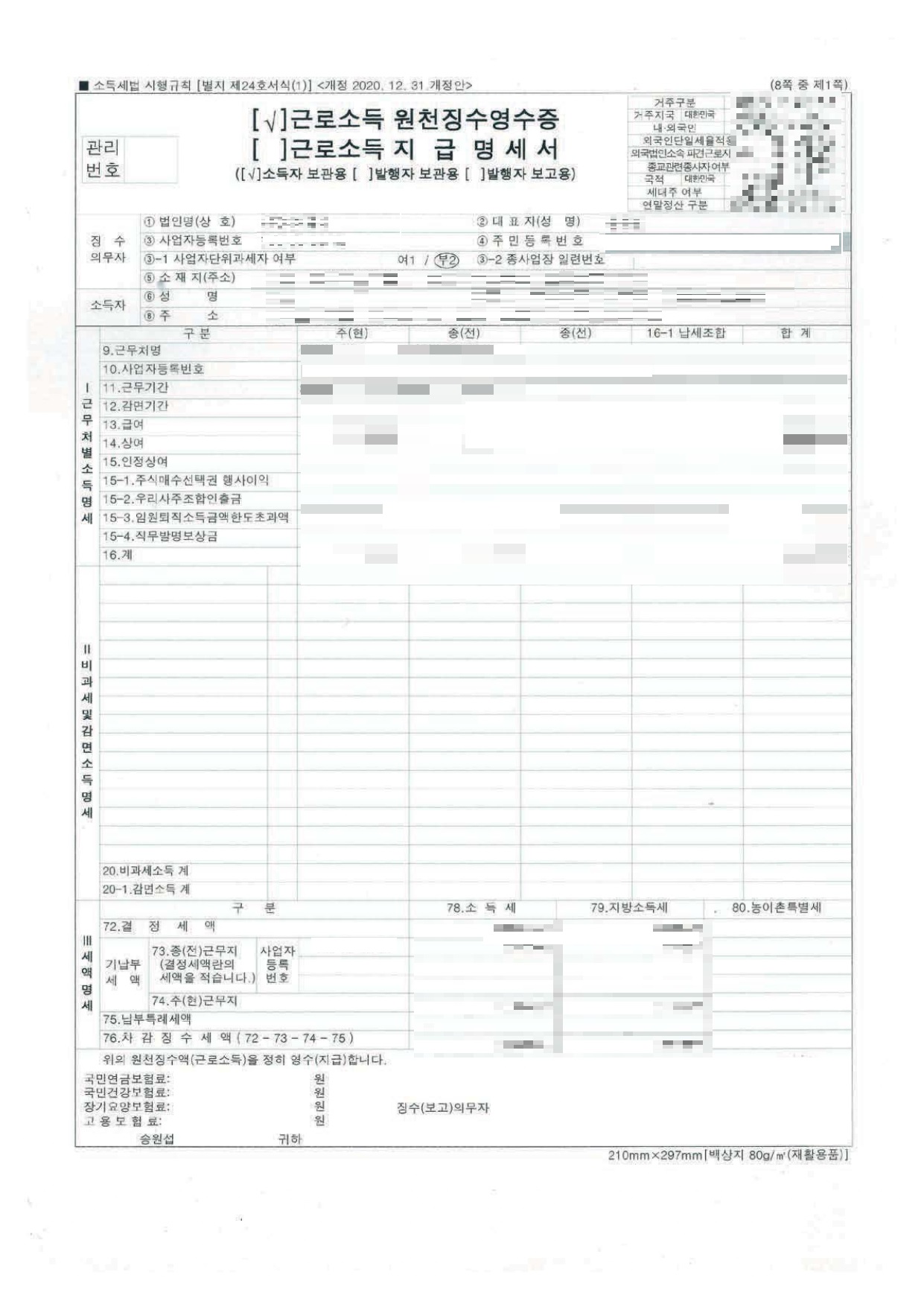 퇴사 통보기간 준비 요청서류 인사말