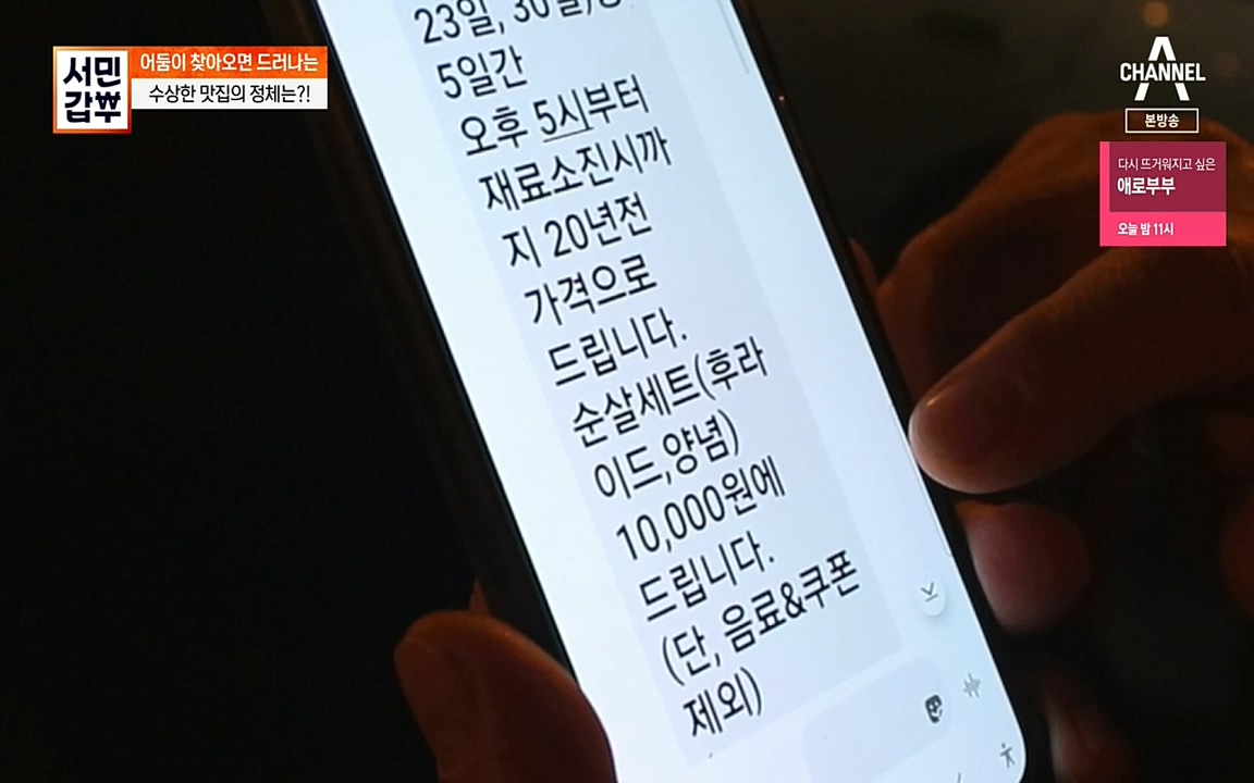 서민 갑부.E378.220410p-NEXT.mp4_20220410_174404.622.jpg