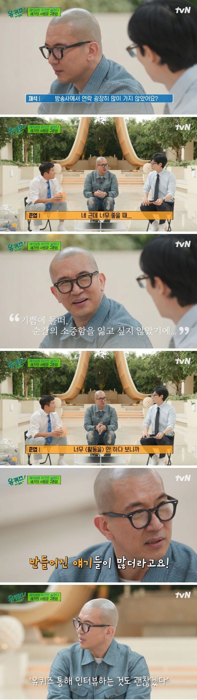  세기의 사랑꾼 구준엽이 유재석만 믿는 이유