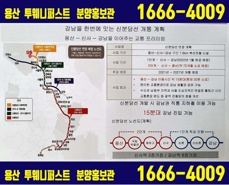 오피스텔 분양방법용산 센트럴파크 투웨니퍼스트99 1