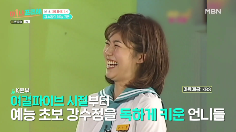 방송 말투 너무 올드하다고 극딜맞는 연예인 | 인스티즈