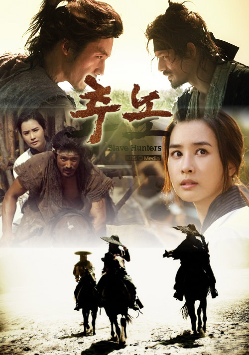  드라마 추노 줄거리 결말 ost 등장인물 성동일, 언년이, 대길이