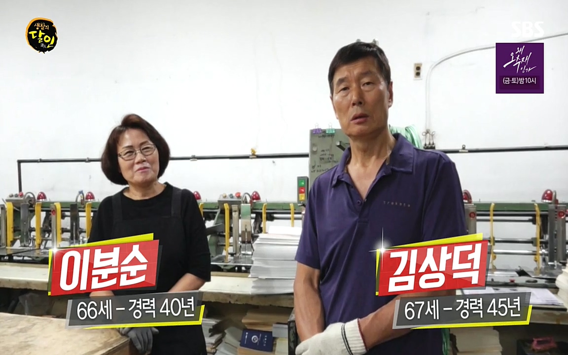 생활의 달인.E846.220607p-NEXT.mp4_20220607_202006.785.jpg