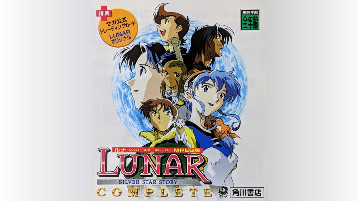  세가 새턴 / SS - 루나 실버스타 스토리 MPEG판 (Lunar ~Silver Star Story~ MPEG-BAN - ルナ シルバースターストーリー MPEG版) iso (img + ccd) 다운로드