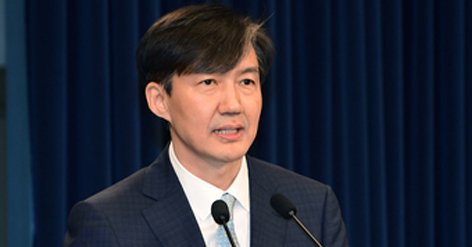  조국, 민정수석때 8억원대 배우자 주식 전량 매각