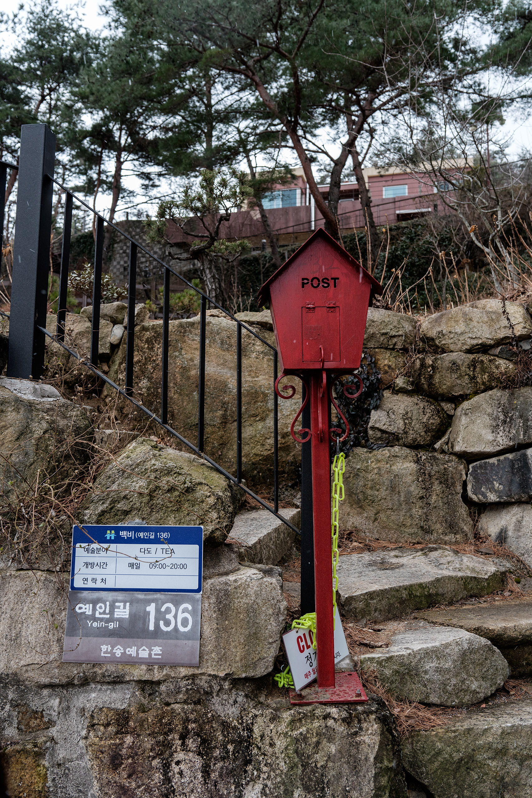 한송예술촌 백비 티 라운지