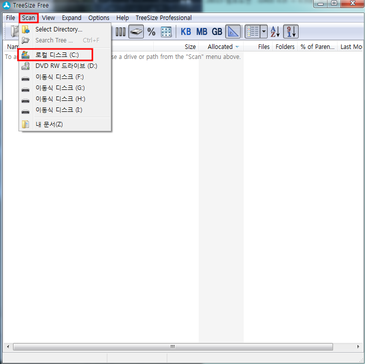 [TreeSize] 검색할 드라이브 선택하기