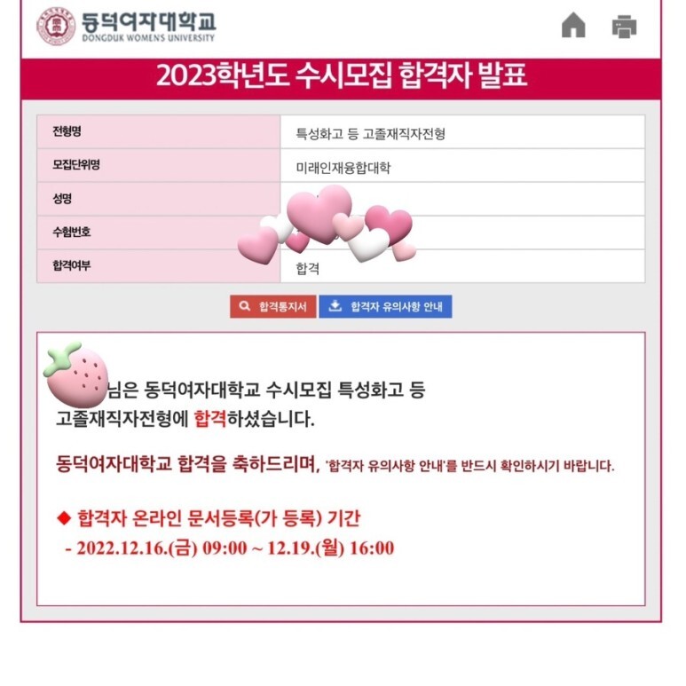 대학 면접 후기