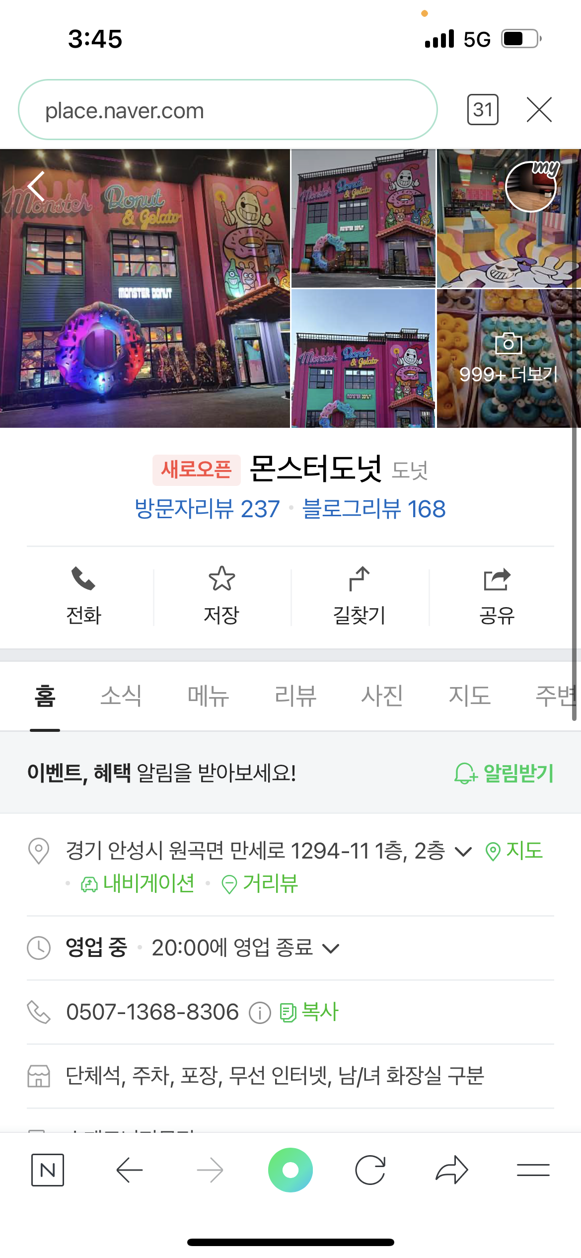 몬스터도넛 이미지