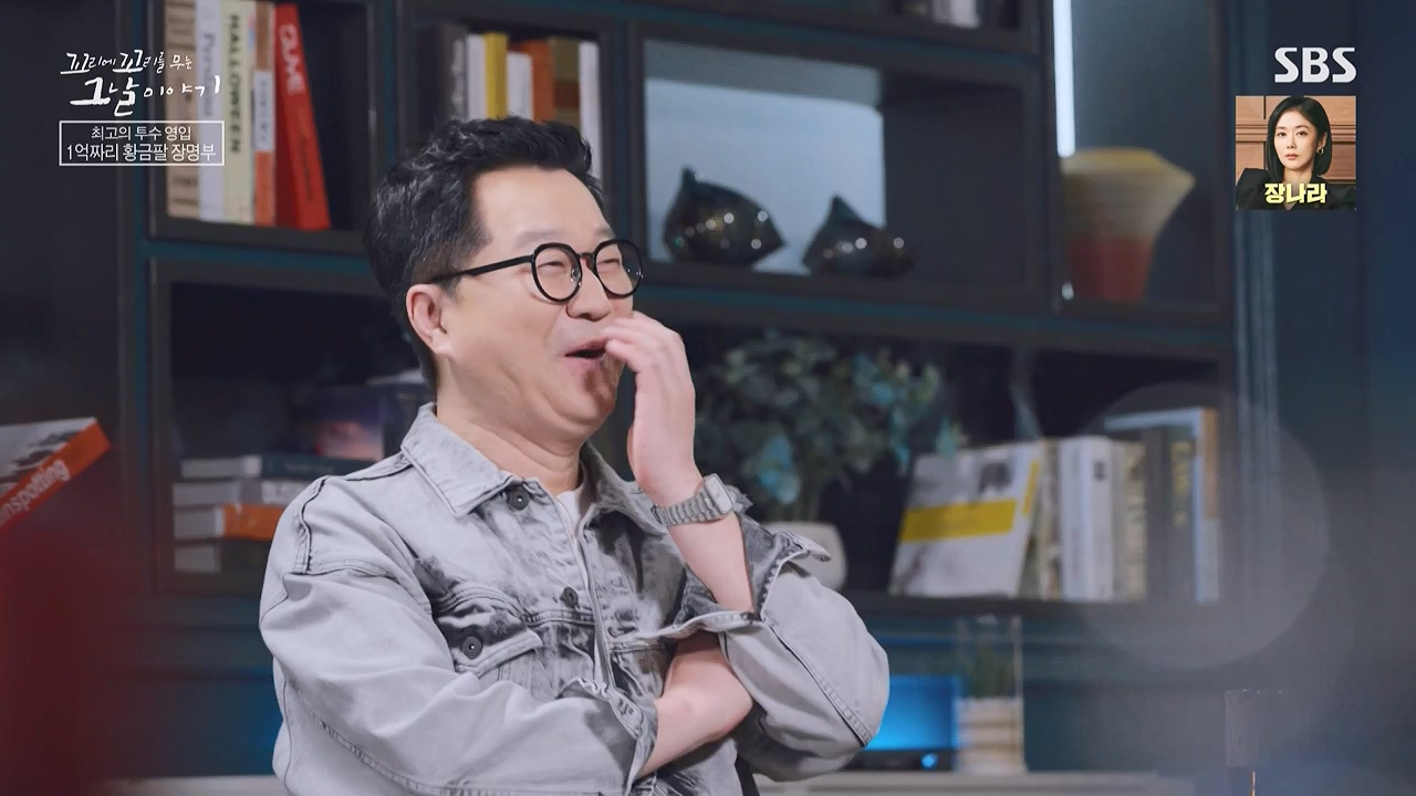 꼬리에 꼬리를 무는 그날 이야기.E136.240712p-NEXT.mp4_20240713_152239.304.jpg