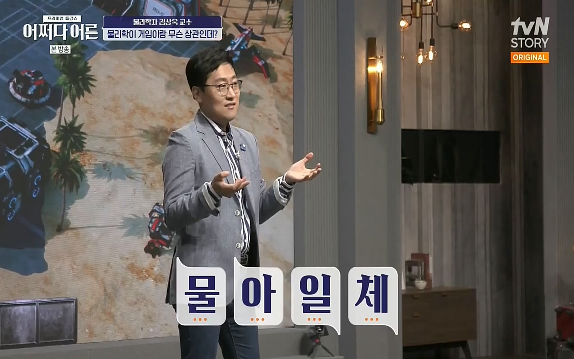 어쩌다 어른.E02.220617p-NEXT.mp4_20220828_143555.870.jpg